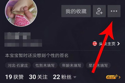 抖音中找到可能認(rèn)識(shí)人具體操作步驟