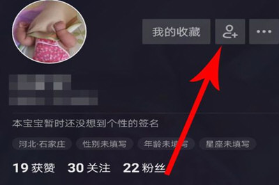 抖音中找到可能認(rèn)識(shí)人具體操作步驟
