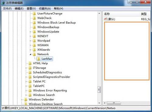 Win7取消共享文件夾的操作過程