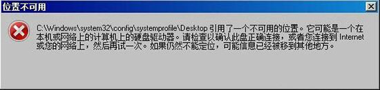 win7系統(tǒng)中修改注冊表出現(xiàn)提示引用了一個不可用位置詳細(xì)解決步驟