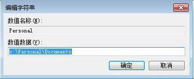 win7系統(tǒng)中修改注冊表出現(xiàn)提示引用了一個不可用位置詳細(xì)解決步驟