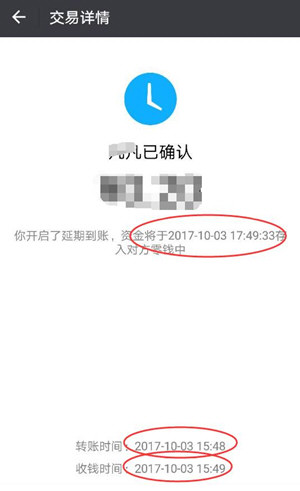 微信中設(shè)置轉(zhuǎn)賬24小時(shí)可撤銷具體操作方法