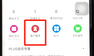京東中申請價格保護(hù)具體操作步驟