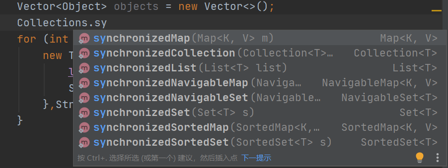 java的各種集合為什么不安全(List、Set、Map)以及代替方案