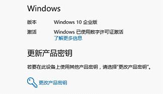 win10企業(yè)版怎么聯(lián)網(wǎng)激活 win10企業(yè)版聯(lián)網(wǎng)激活鑰匙分享