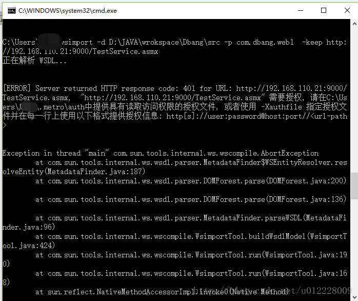 JAVA WSIMPORT生成WEBSERVICE客戶端401認(rèn)證過程圖解