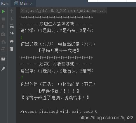 Java開發(fā)實現(xiàn)人機猜拳游戲