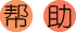java實(shí)現(xiàn)2048游戲源代碼