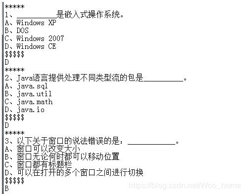 Java swing讀取txt文件實現學生考試系統(tǒng)