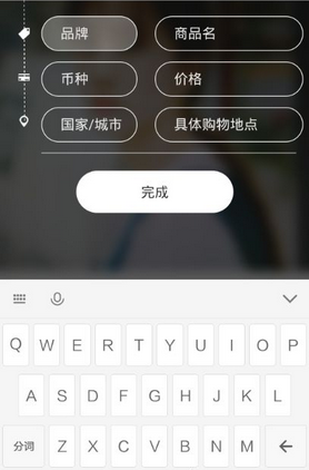 小紅書APP添加標(biāo)簽的圖文操作