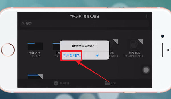 酷狗鈴聲設(shè)置蘋果手機(jī)鈴聲的詳細(xì)操作