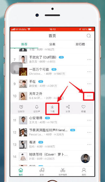 酷狗鈴聲設(shè)置蘋果手機(jī)鈴聲的詳細(xì)操作