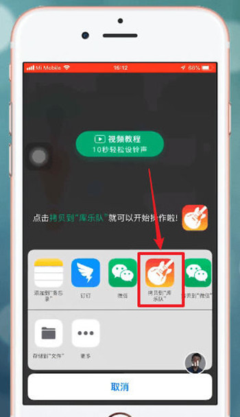 酷狗鈴聲設(shè)置蘋果手機(jī)鈴聲的詳細(xì)操作