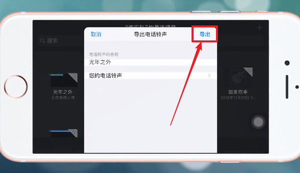 酷狗鈴聲設(shè)置蘋果手機(jī)鈴聲的詳細(xì)操作