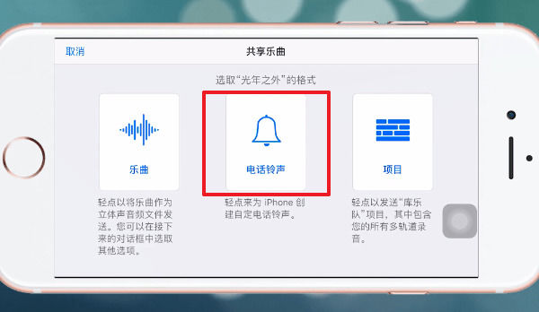 酷狗鈴聲設(shè)置蘋果手機(jī)鈴聲的詳細(xì)操作