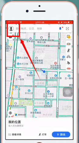 高德地圖設(shè)置車牌號具體操作流程