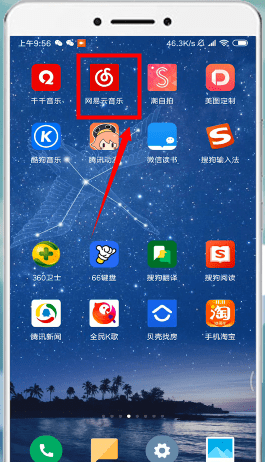 網(wǎng)易云音樂(lè)中將自動(dòng)續(xù)費(fèi)取消操作步驟介紹