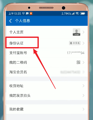 支付寶APP中設(shè)置生日具體流程介紹