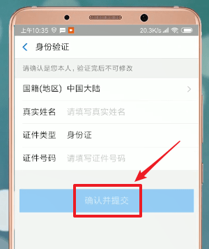 支付寶APP中設(shè)置生日具體流程介紹