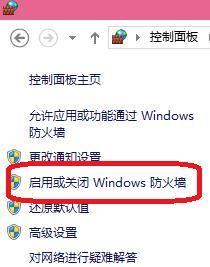 win10系統中關掉所有防火墻具體操作方法