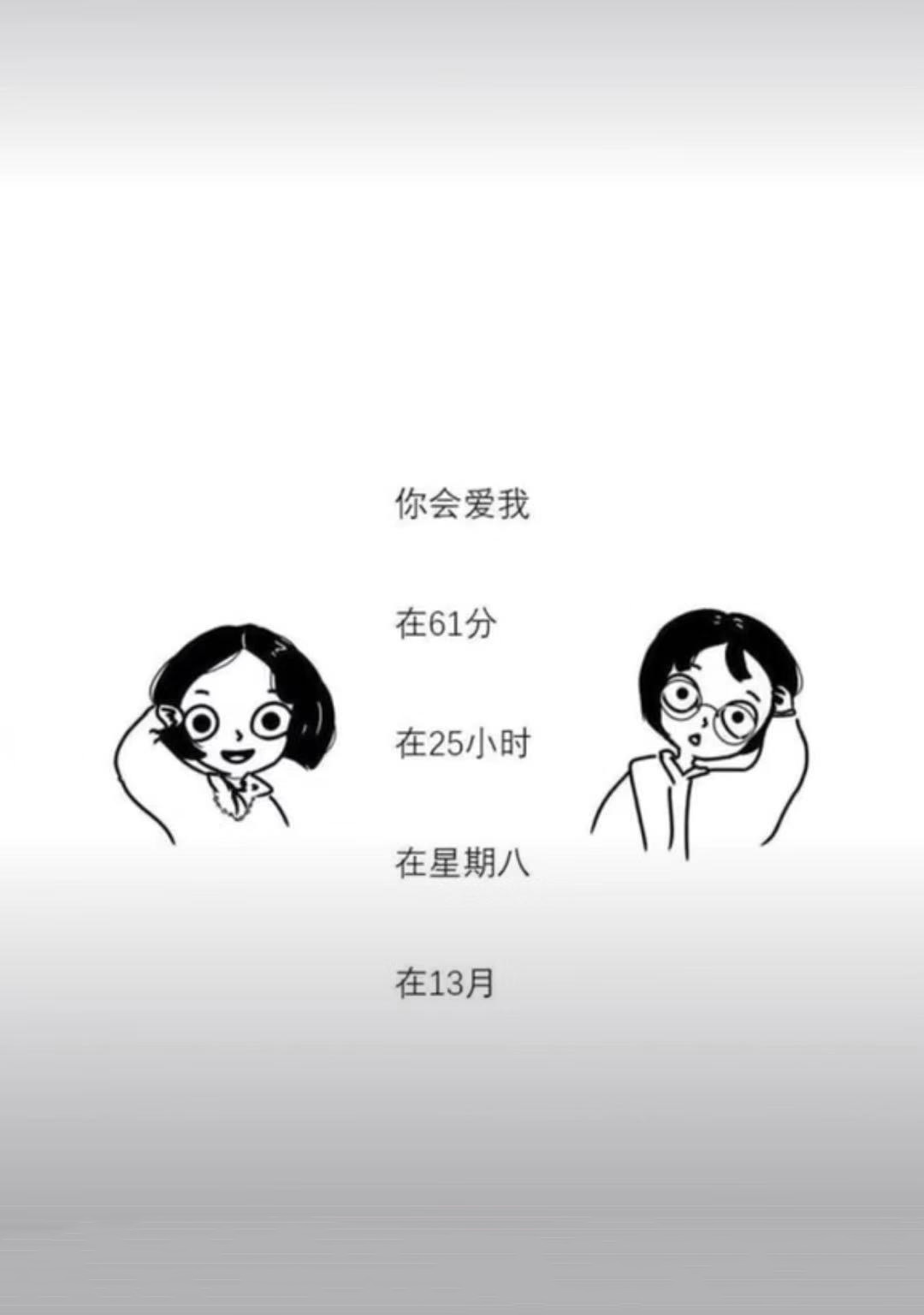 抖音你會(huì)愛我在61分是什么意思