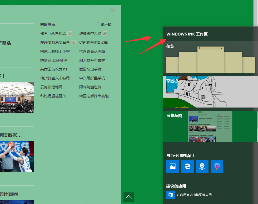 windows10系統中使用截圖快捷鍵的具體操作方法