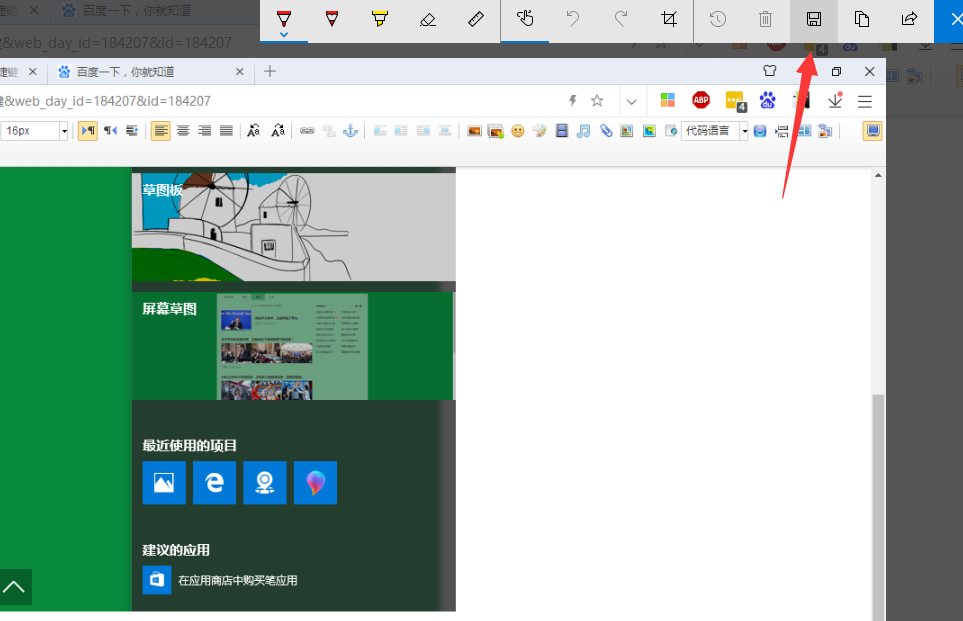 windows10系統中使用截圖快捷鍵的具體操作方法