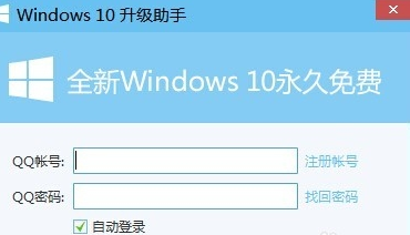 winxp系統中出現升級助手打不開的具體處理步驟