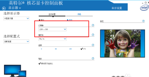 winxp系統(tǒng)中設(shè)置桌面屏幕分辨率具體操作方法