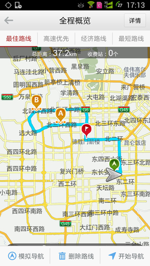 高德地圖設(shè)置途徑點的操作流程