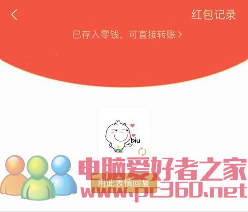 微信發(fā)紅包怎么發(fā)表情圖片？微信紅包怎么...