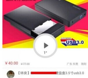 在閑魚(yú)APP中出售商品的圖文講解
