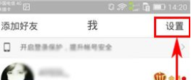 新浪微博中顯示備注信息的詳細(xì)圖文講解