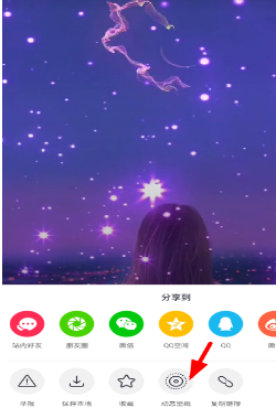 抖音制作出七夕動(dòng)態(tài)情侶壁紙具體操作步驟