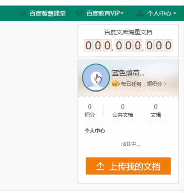 百度文庫(kù)中開(kāi)發(fā)票具體操作步驟