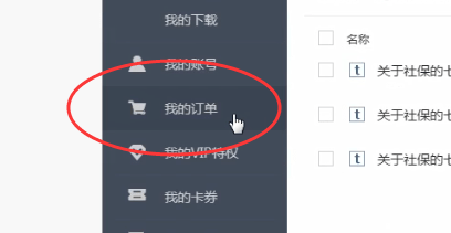 百度文庫(kù)中開(kāi)發(fā)票具體操作步驟