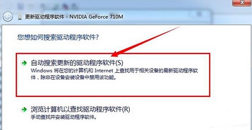 win7系統更新顯卡驅動具體操作步驟