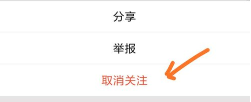 QQ微視取消關(guān)注操作流程講解
