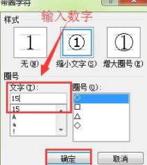 在Word里輸入帶圈數(shù)字詳細(xì)教程