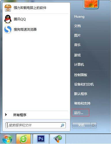 win7系統(tǒng)中查看電腦型號具體方法介紹