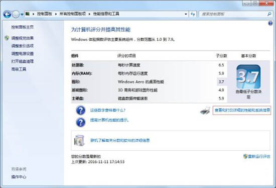 win7系統(tǒng)中查看電腦型號具體方法介紹