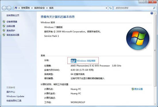 win7系統(tǒng)中查看電腦型號具體方法介紹