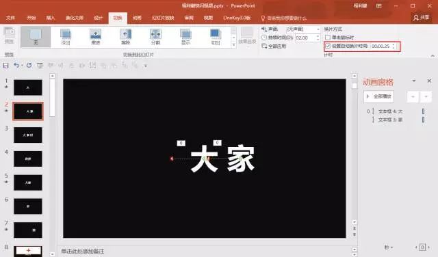 抖音中制作出最強(qiáng)ppt具體操作步驟