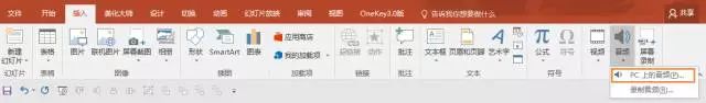 抖音中制作出最強(qiáng)ppt具體操作步驟