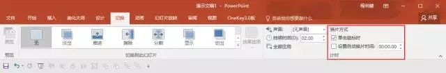抖音中制作出最強(qiáng)ppt具體操作步驟