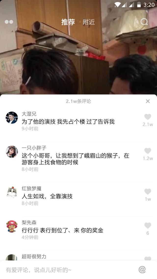 抖音中置頂評論具體操作方法
