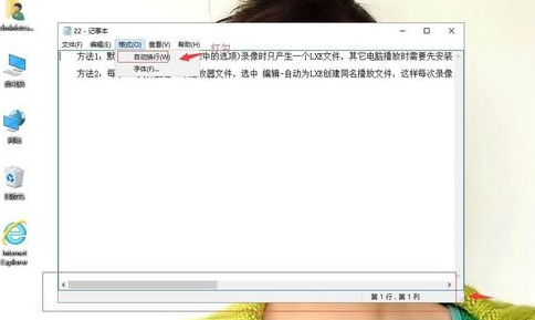 winxp系統(tǒng)中記事本狀態(tài)欄不見詳細(xì)修復(fù)方法