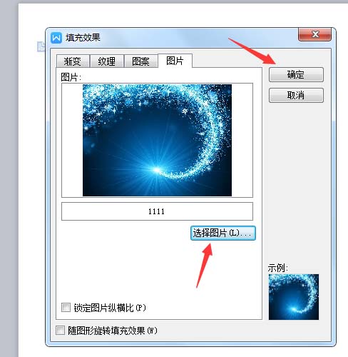 使用wps制作出寶藍(lán)色封面具體方法介紹
