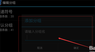 百度輸入法設(shè)置自定義短語(yǔ)的操作流程