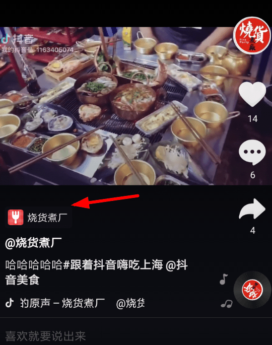 抖音中領取餐飲優(yōu)惠券具體流程講述